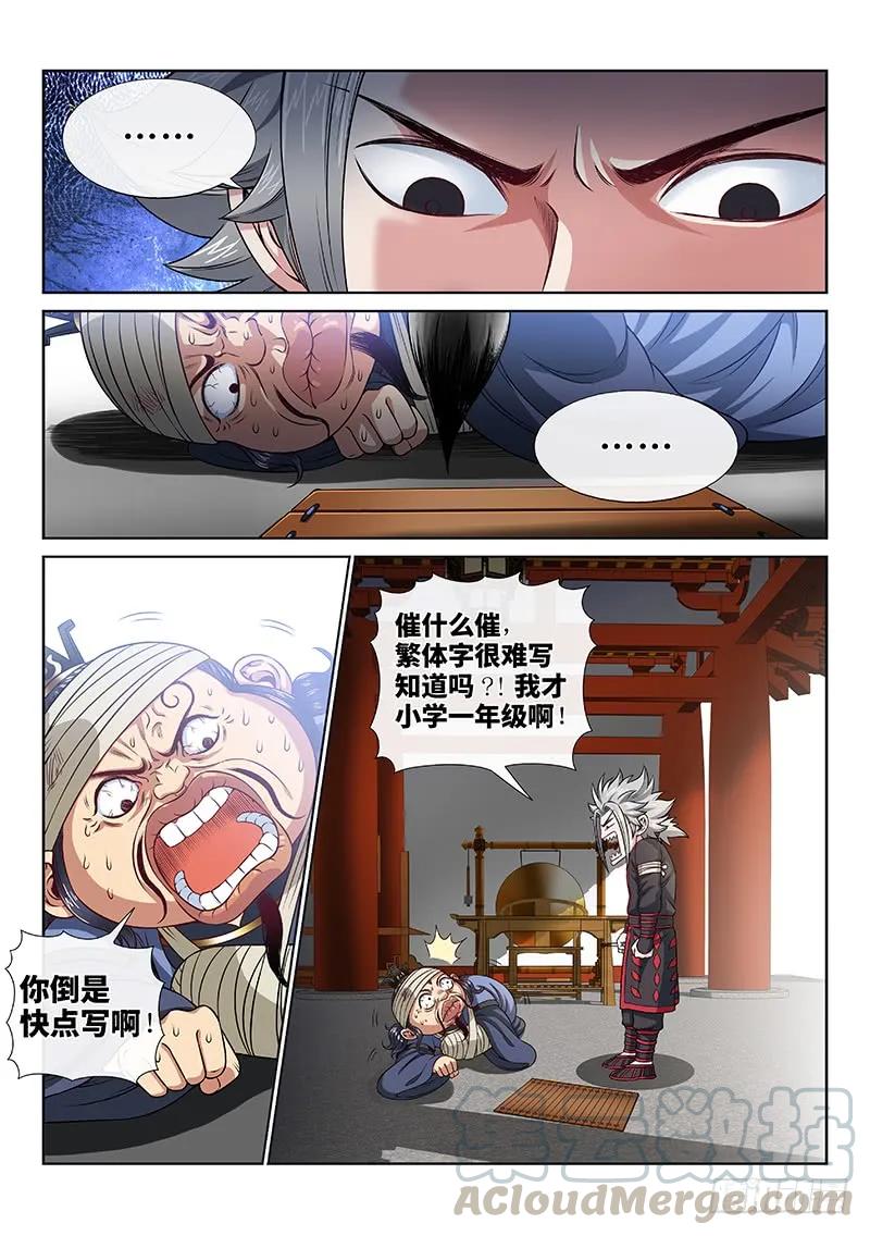第一零四话·计 策12