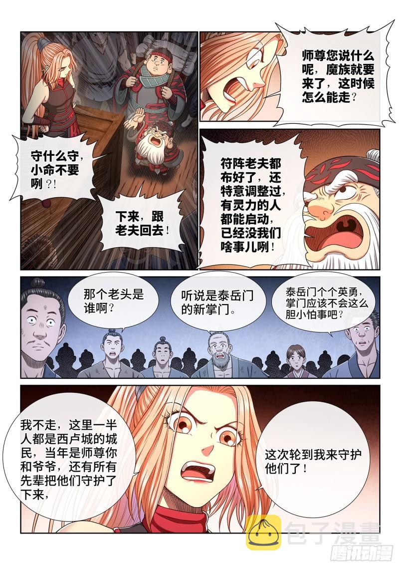第三四九话·战前动员5
