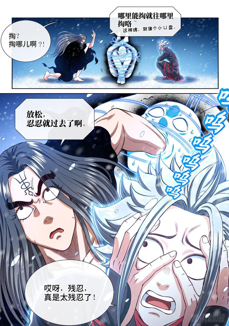 第二八八话·当年事15