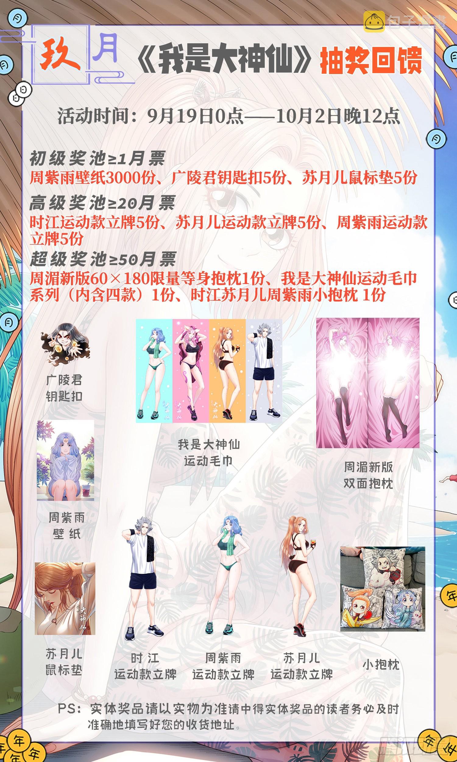 第五三三话·厄 运18