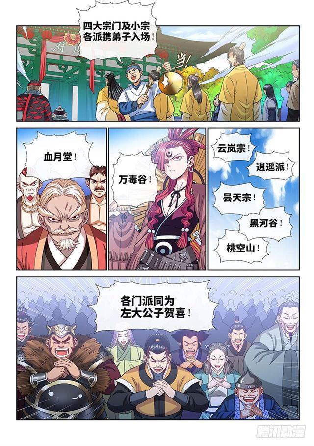 第一零八话·暗指5