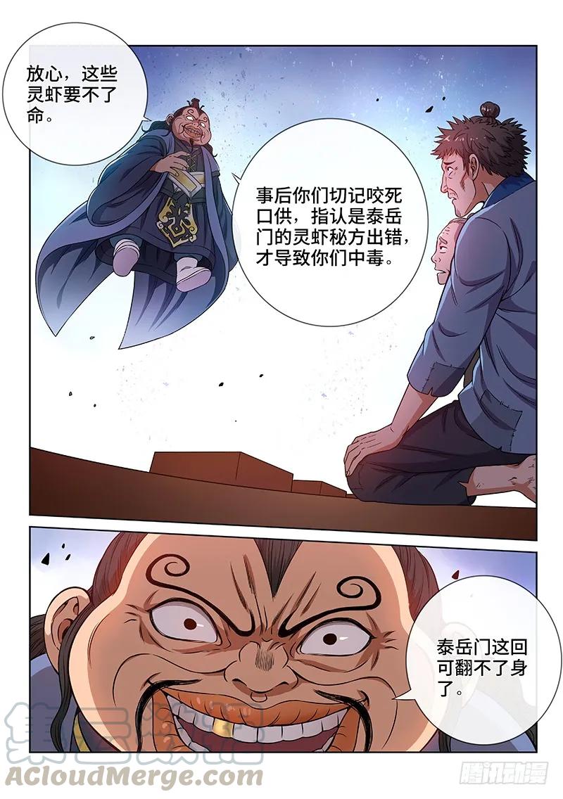 第七十二话·暗流涌动12