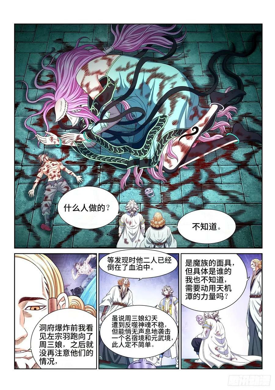 第五九六话·最后一幕5