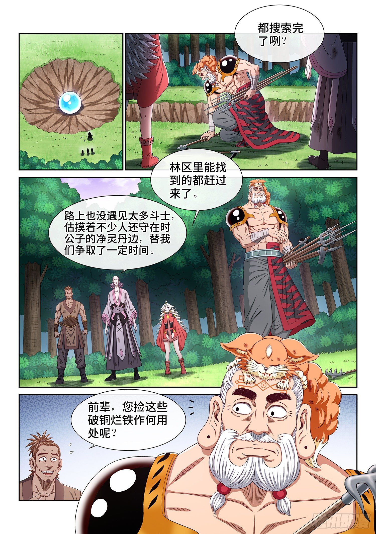 第四八二话·炼制假身的理由1