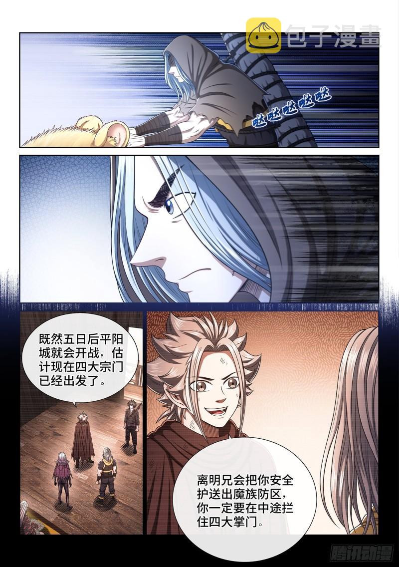 第三四七话·平平安安9