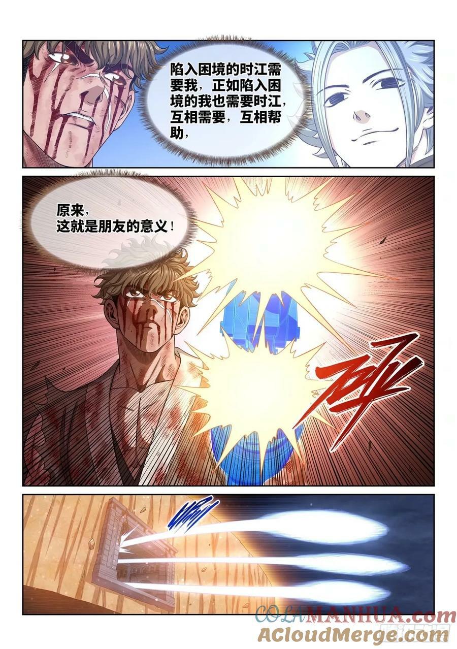 第五八八话·命4