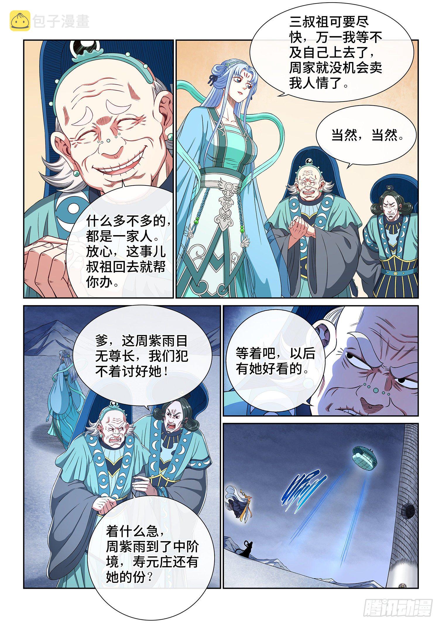 第四三一话·一家人8