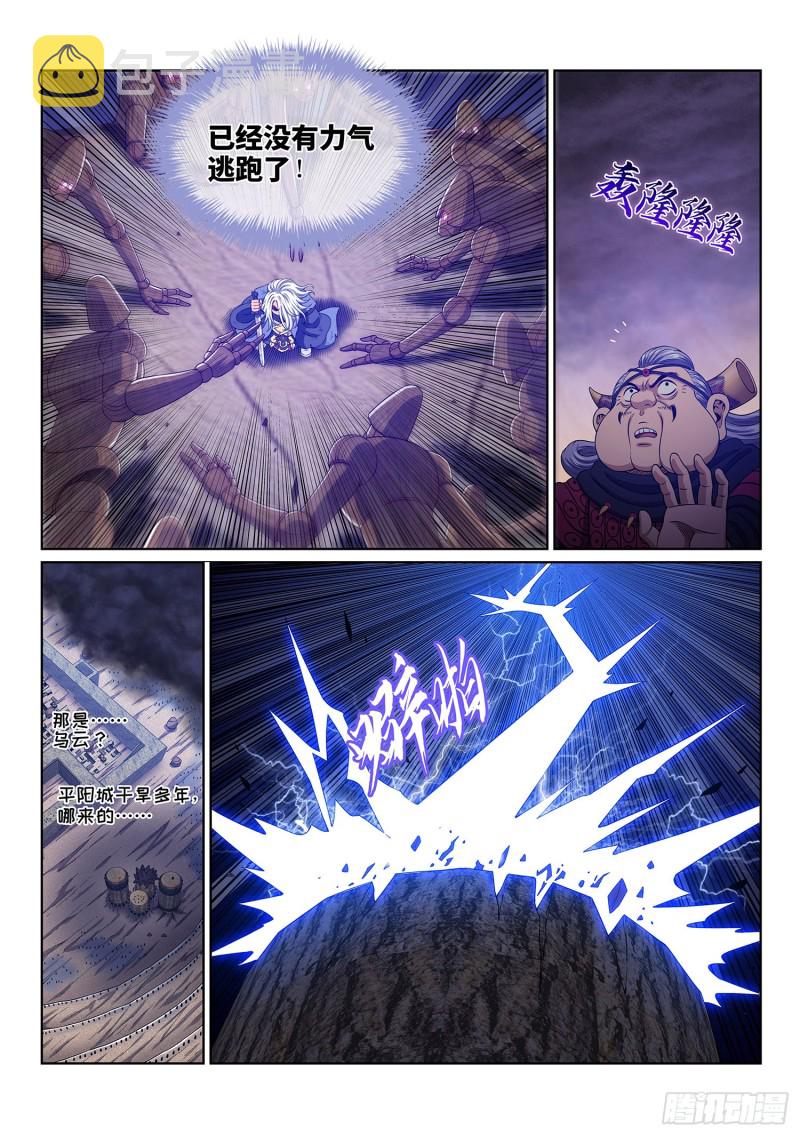 第四零六话·十倍奉还13