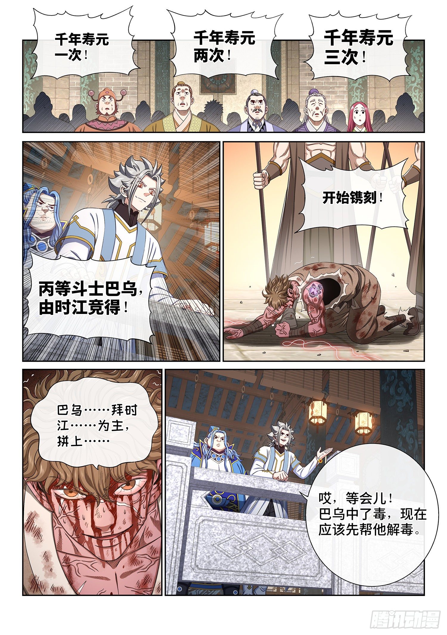 第四四六话·规 矩3