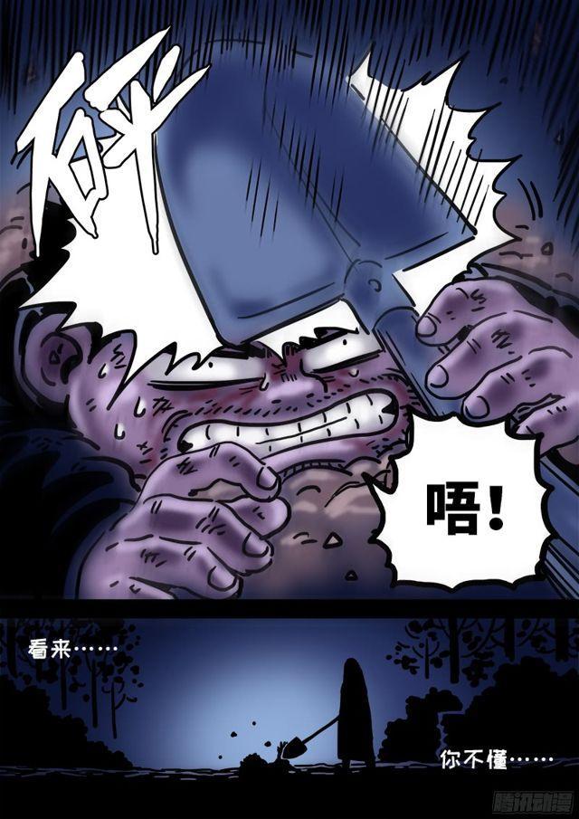 第九十四话·绝 封16