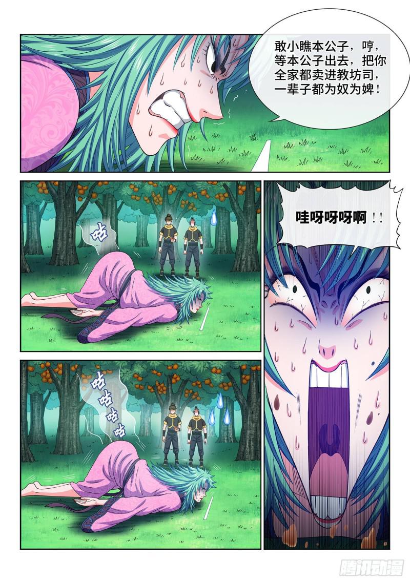 第三零九话·身残志坚6