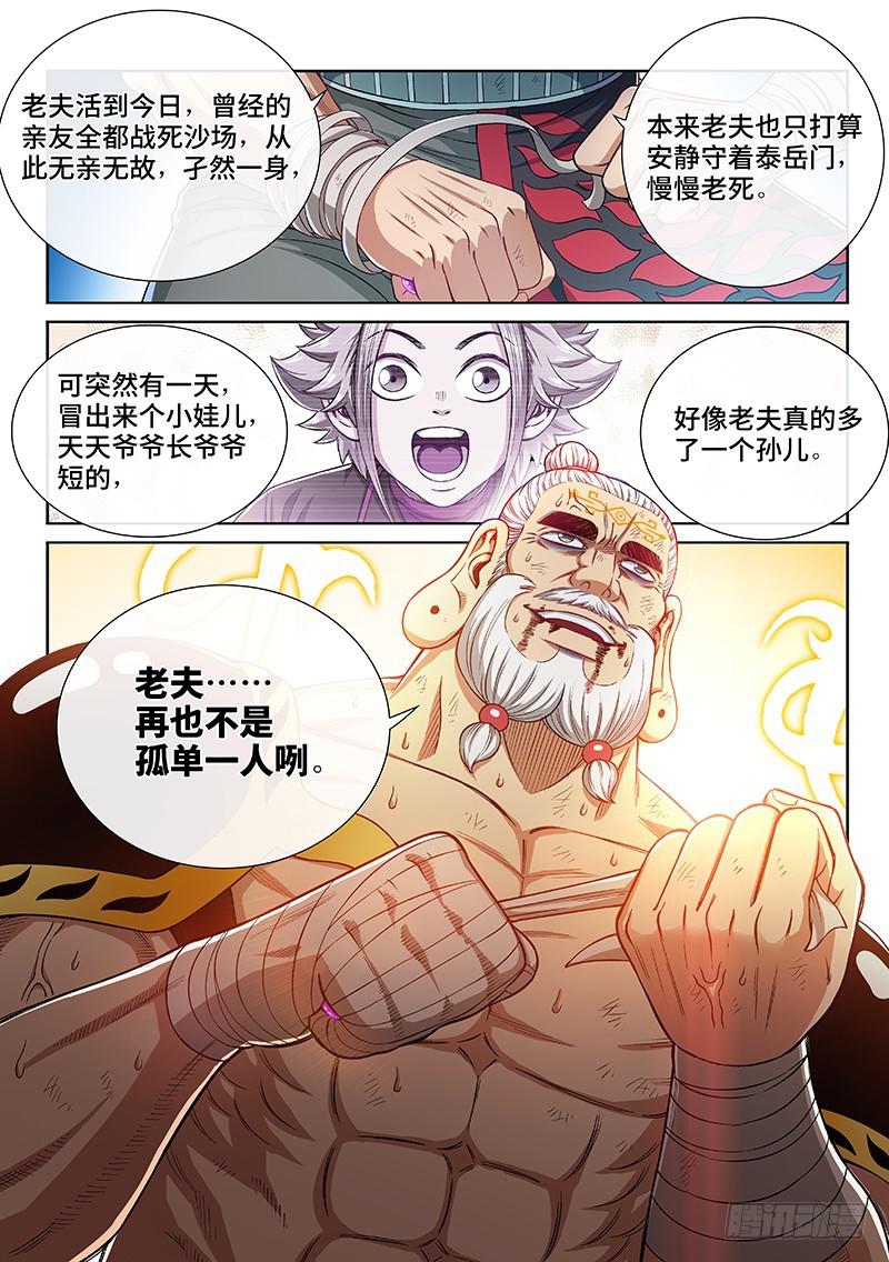 第二二八话·普兰笔5