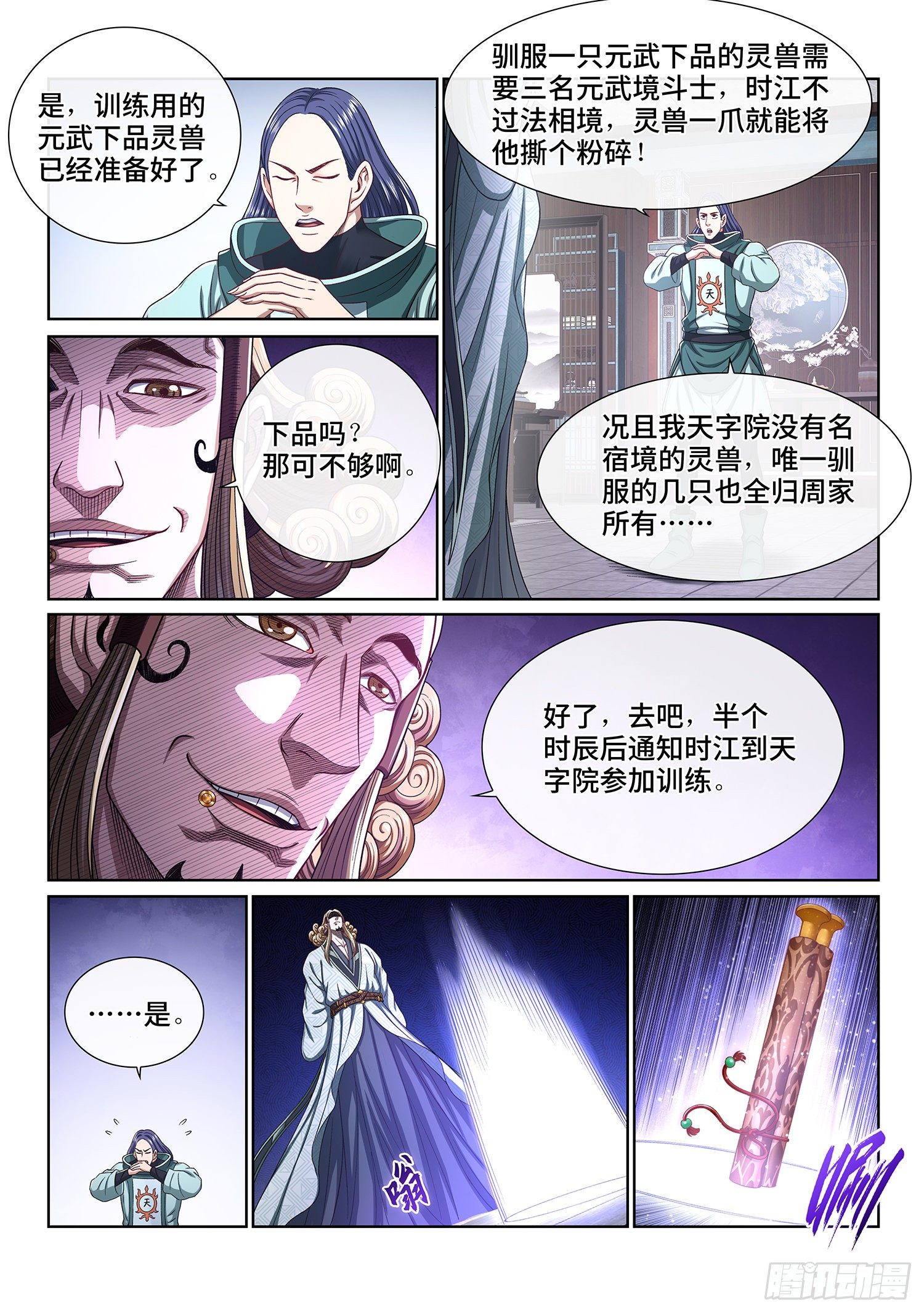 第四五三话·林 区2