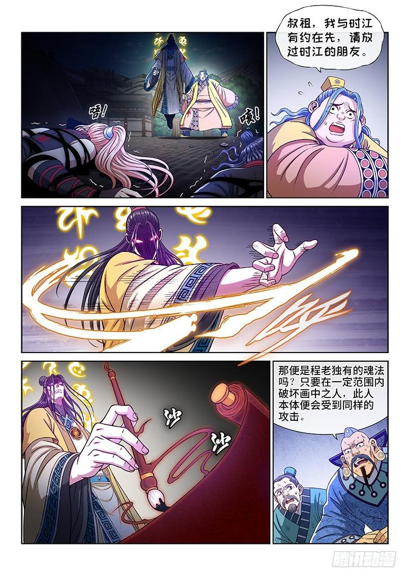 第二七六话·王一般的存在7
