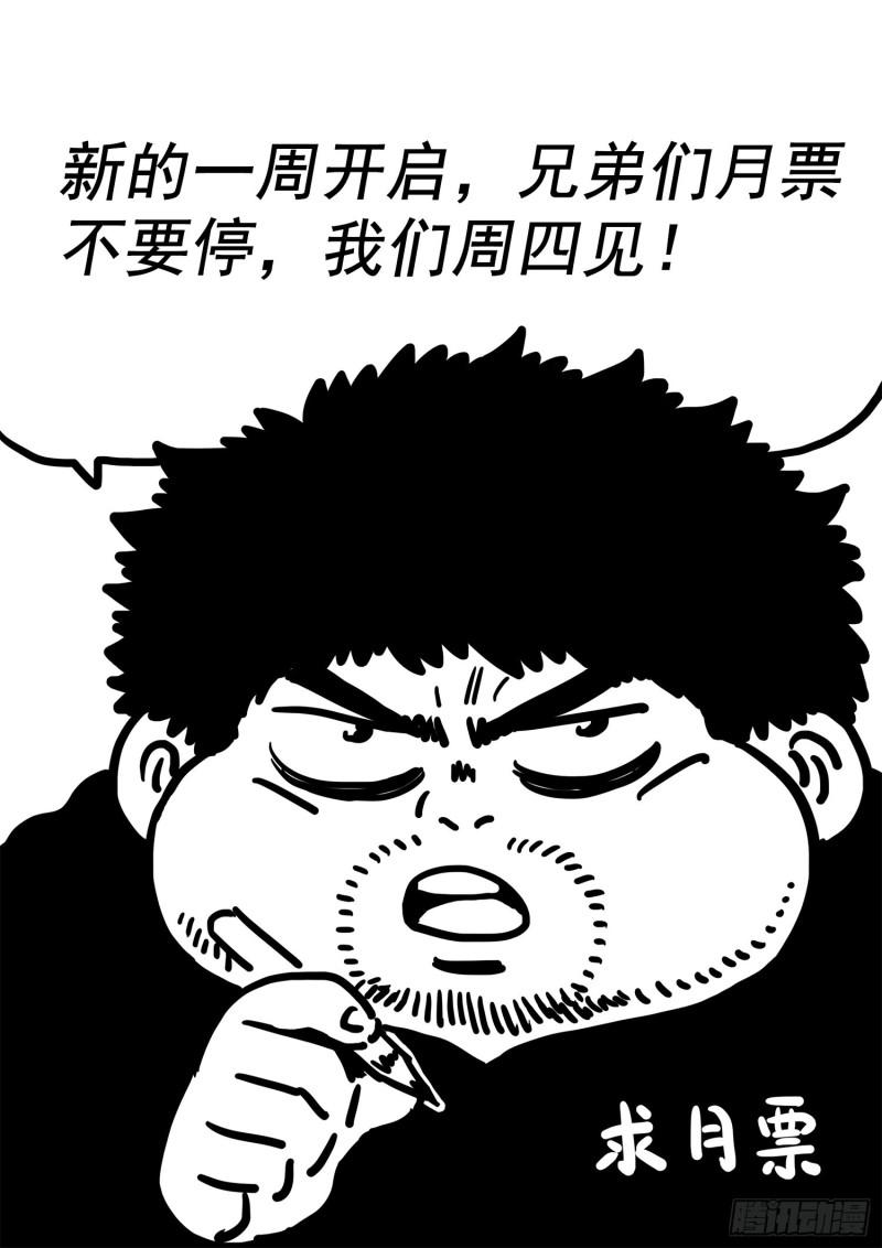 第三三八话·灵机一动（下）15