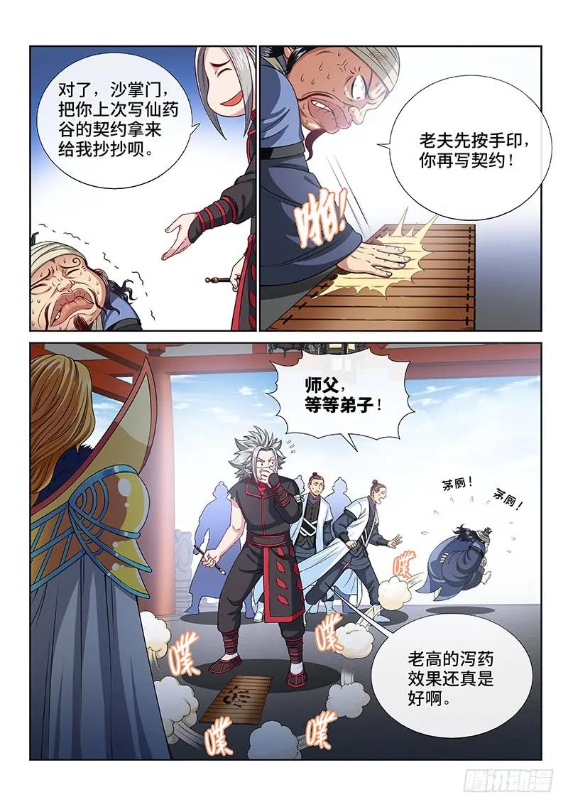 第一零四话·计 策13