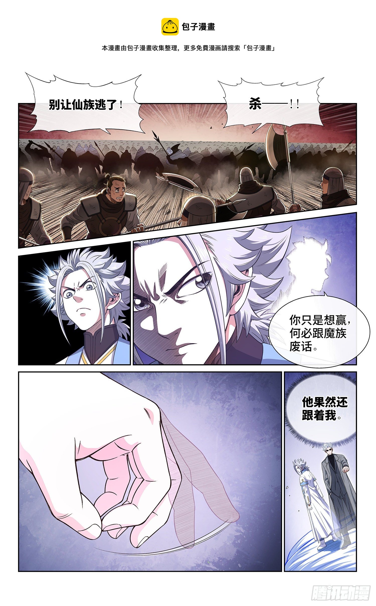 第四二一话·合围之势11