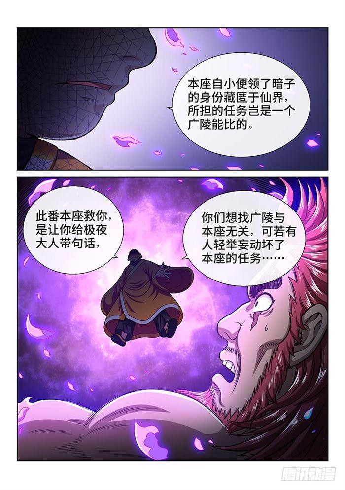 第一八八话·时江法则第六条18
