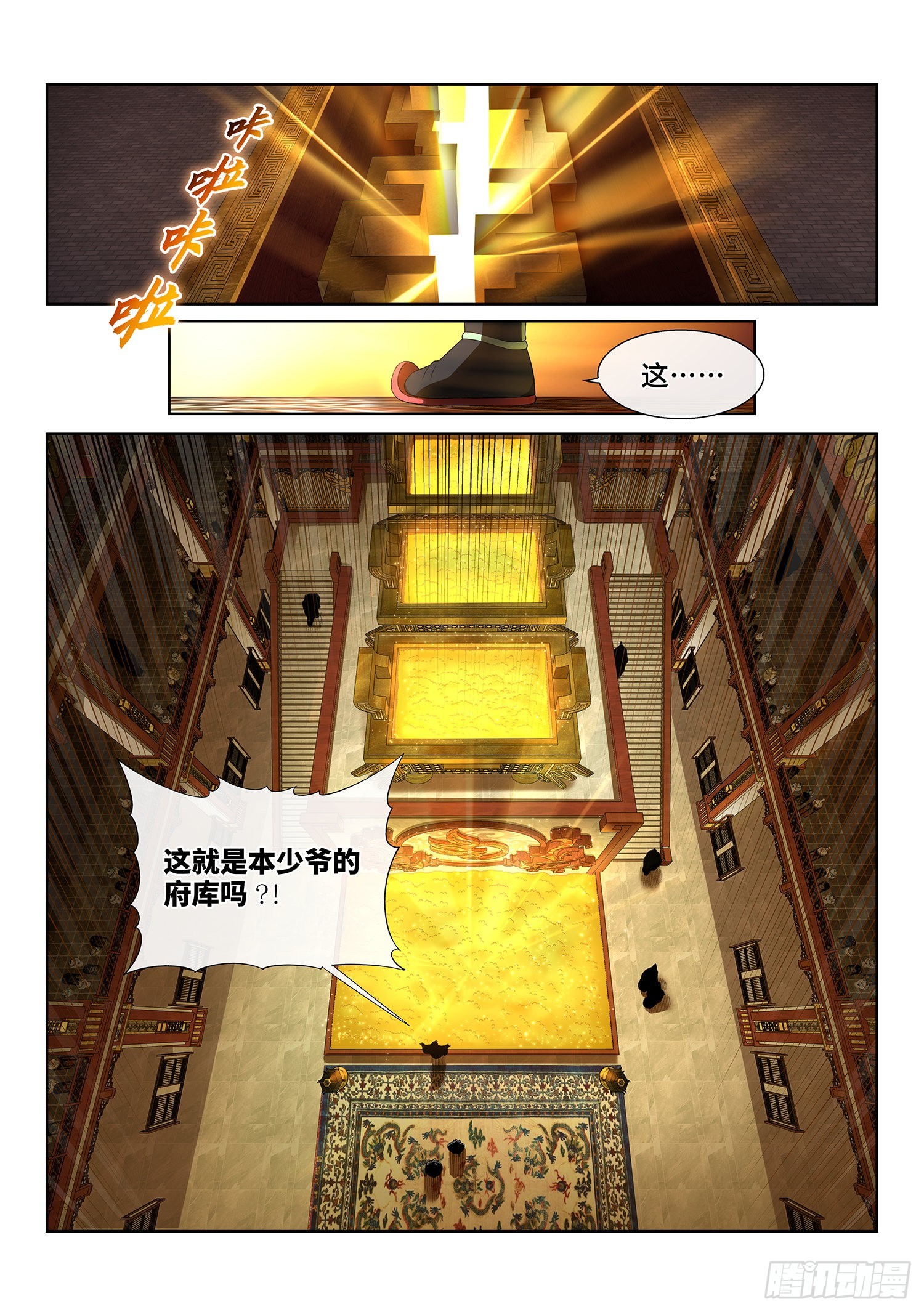 第五一零话·全是我的1