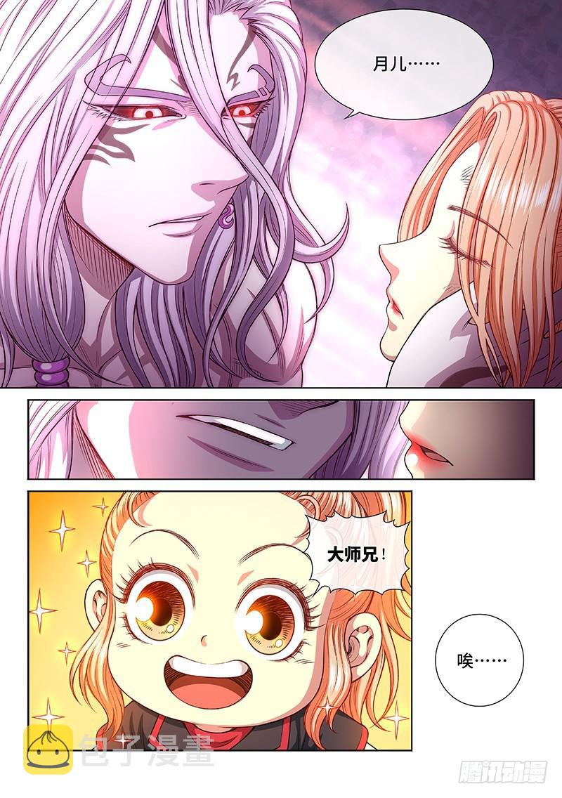 第二六三话·我向你保证10