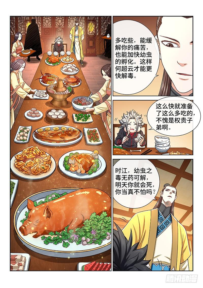 第二七二话·昨日敌今日友16