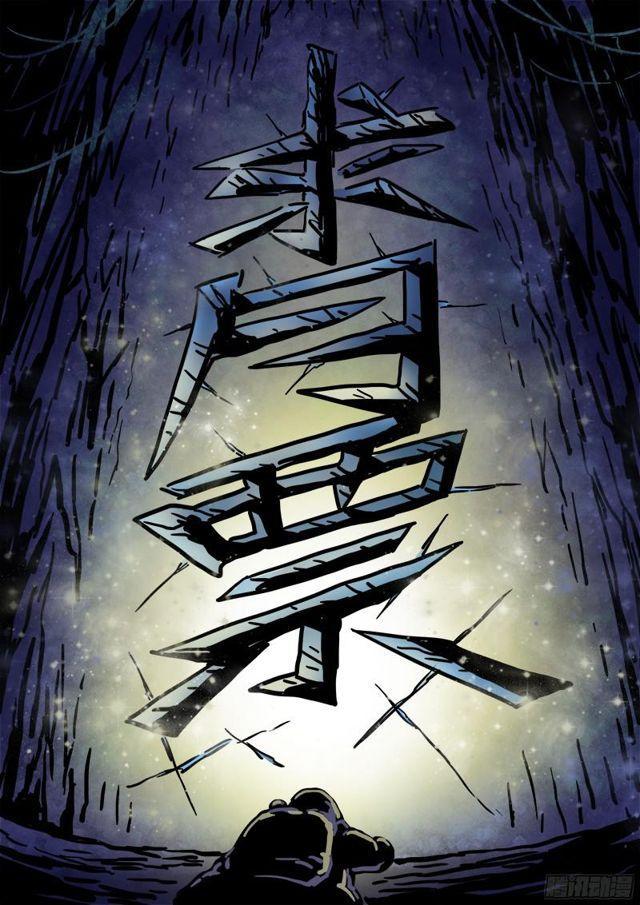 第八十四话·对 决17