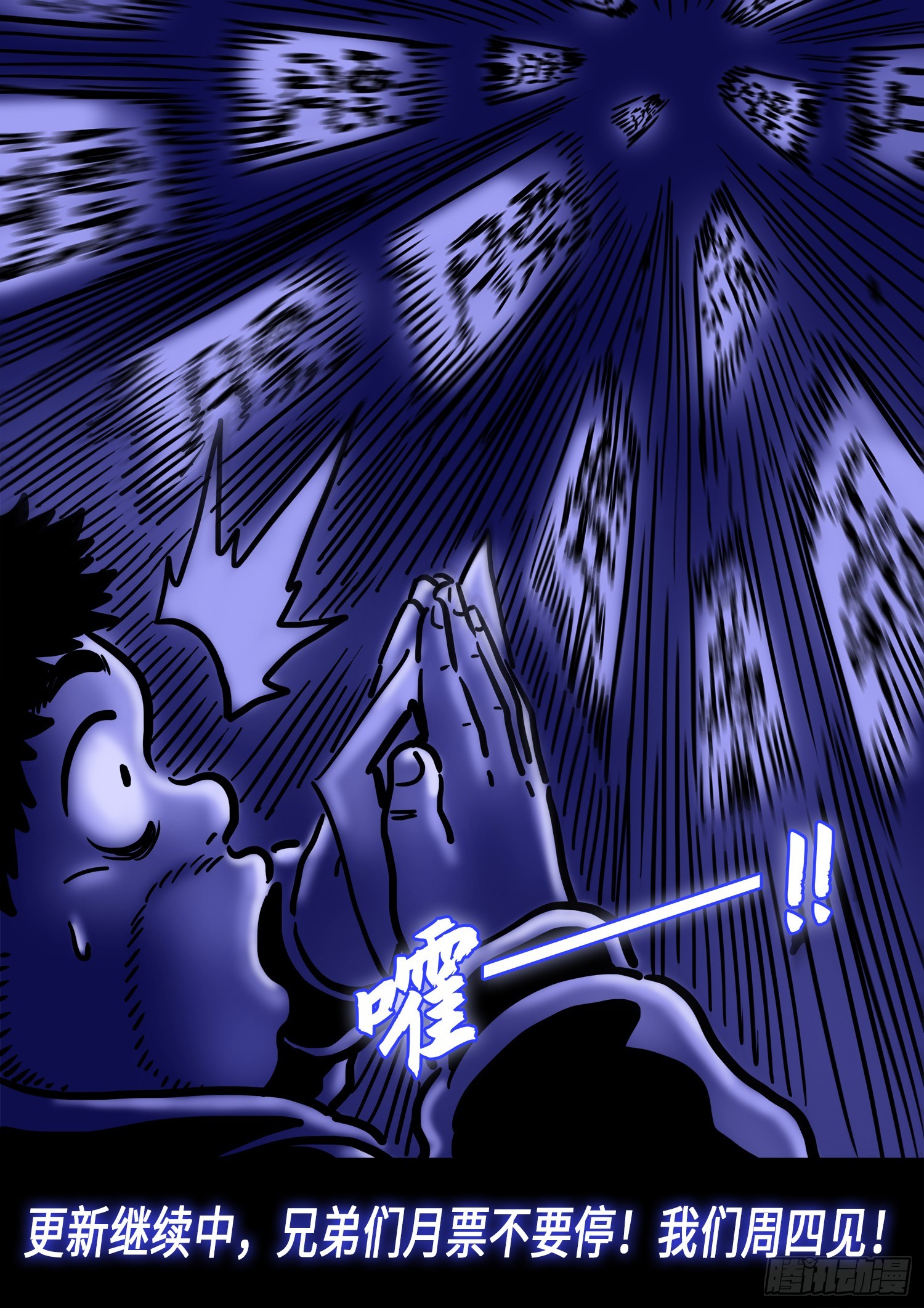 第五五零话·无 辜16