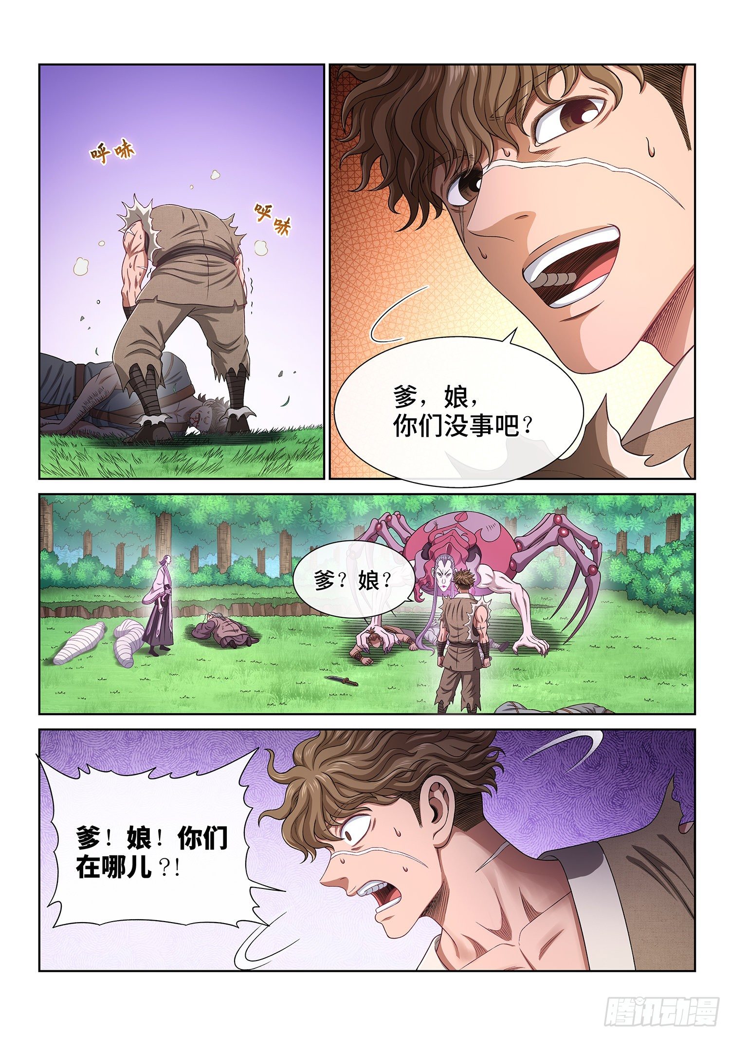 第四七二话·混 乱6