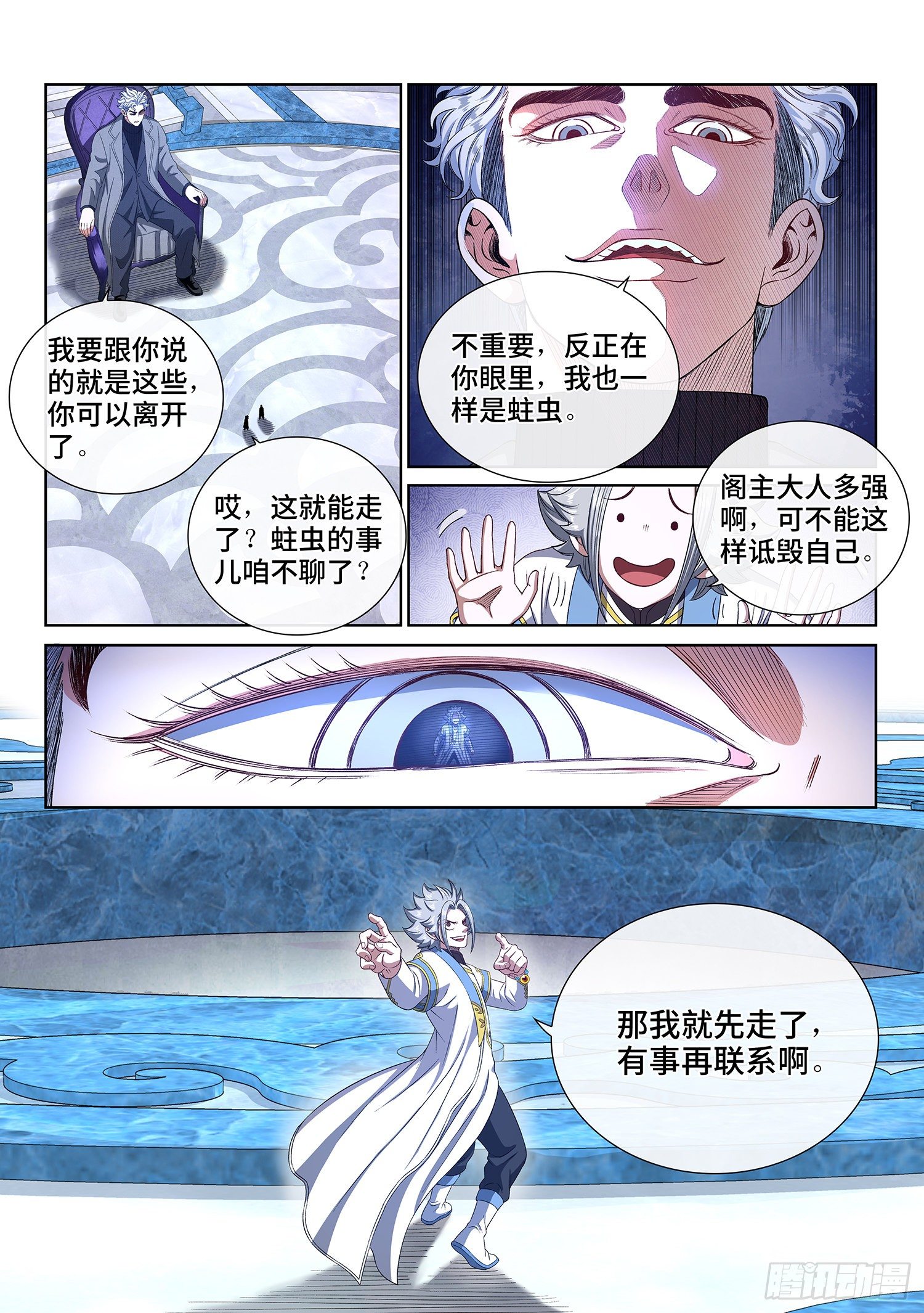 第四三五话·因为有你们8