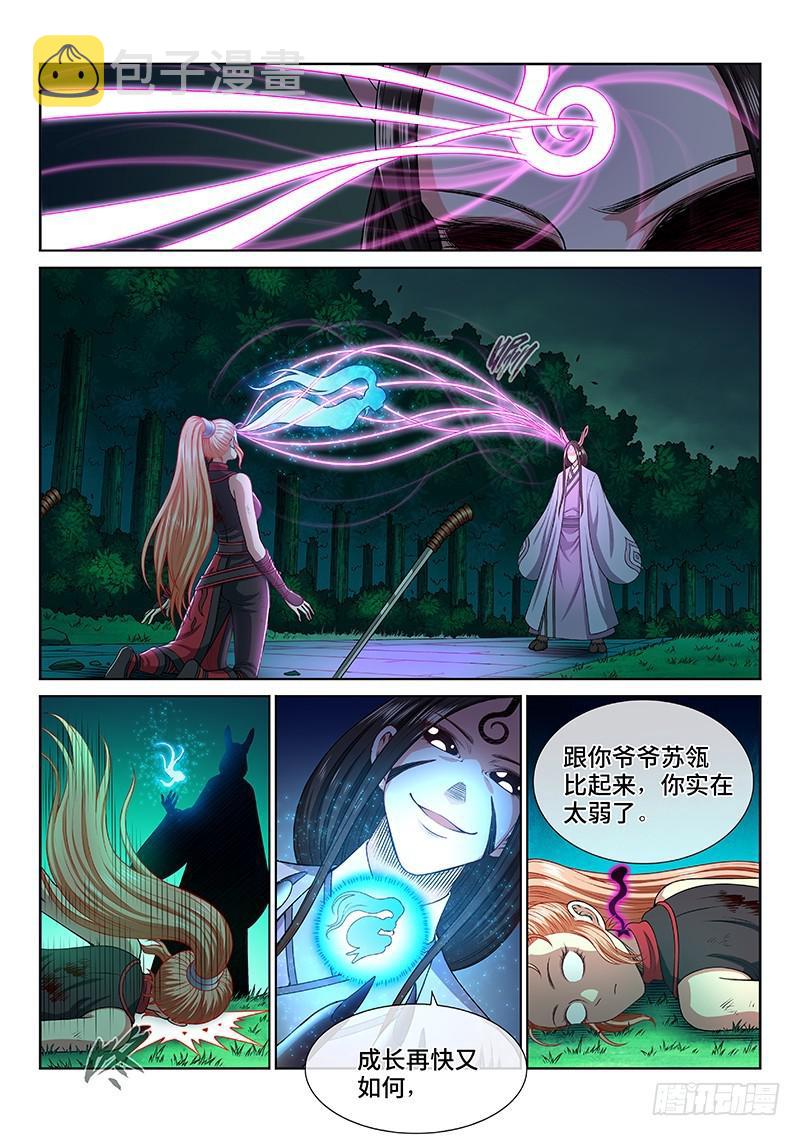 第二五八话·暴 露10