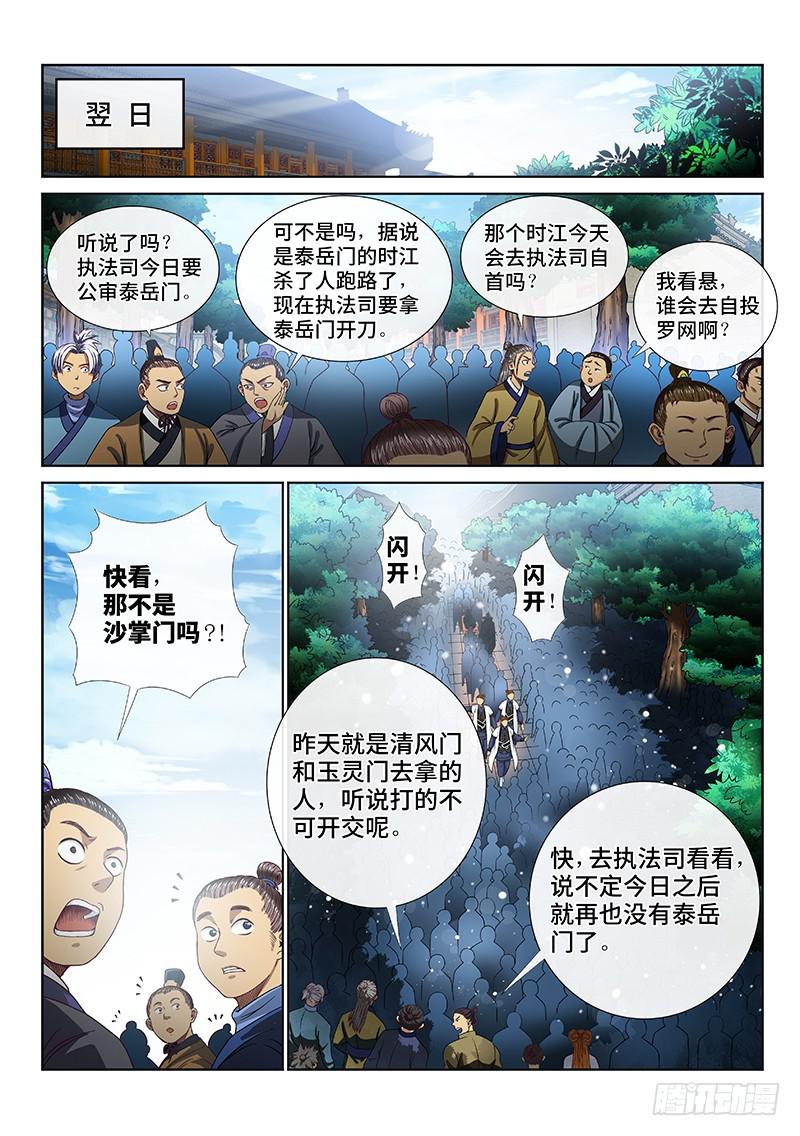 第一百话·三个问题13