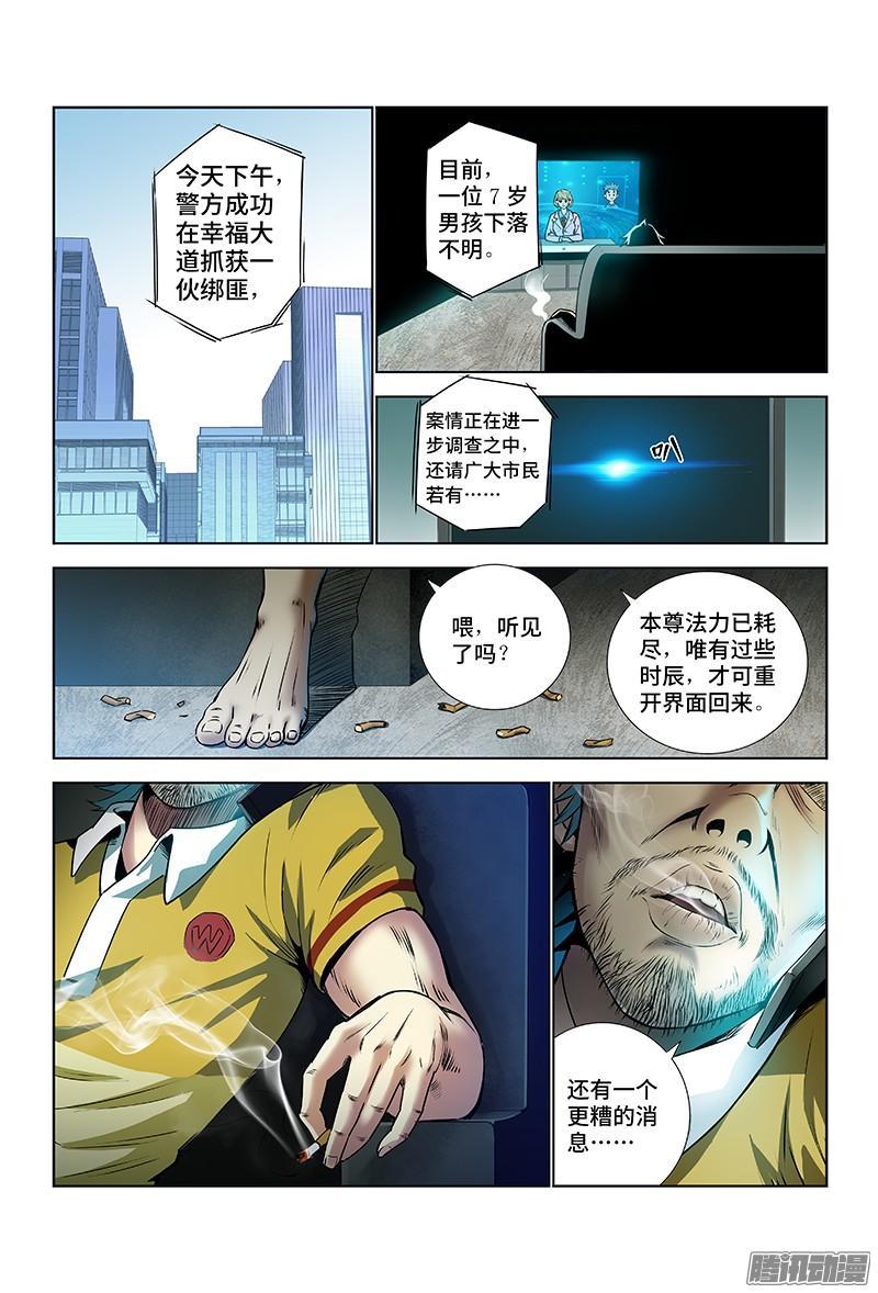 第六话·本尊现在不想说14