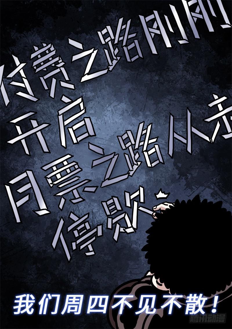 第二二八话·普兰笔23