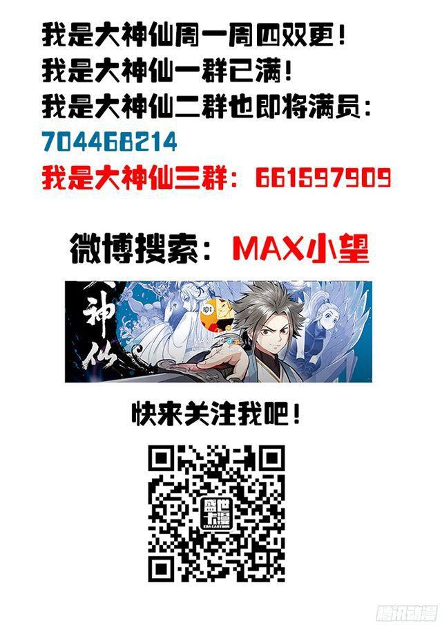 第九十话·何超云的期许17