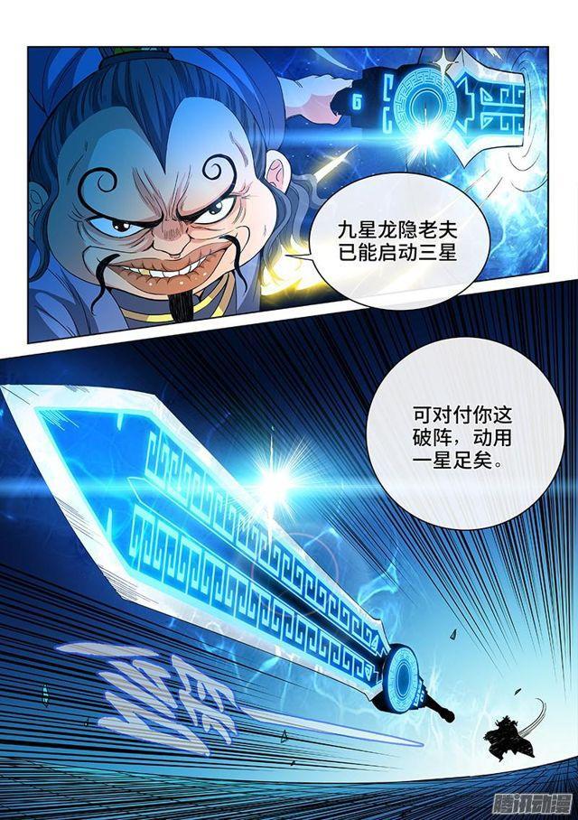 第八十话·背 叛11