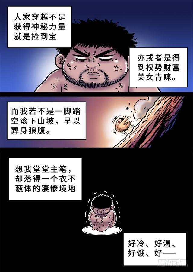 第二零三话·左宗明的计策20