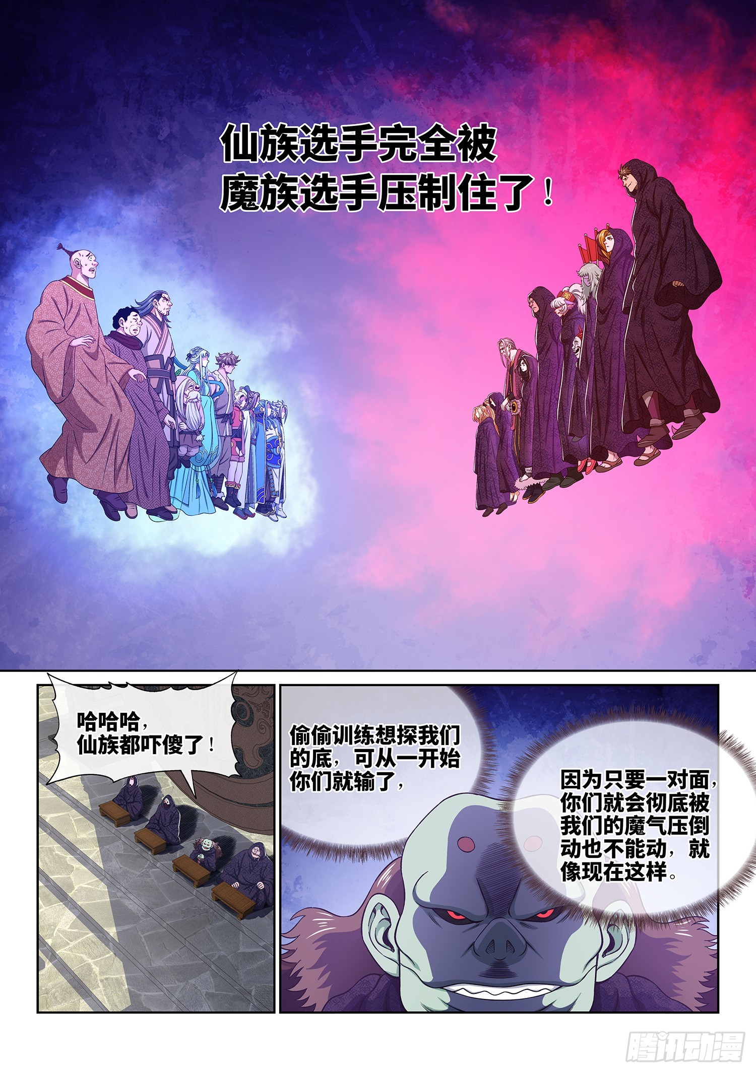 第五六一话·万众瞩目4