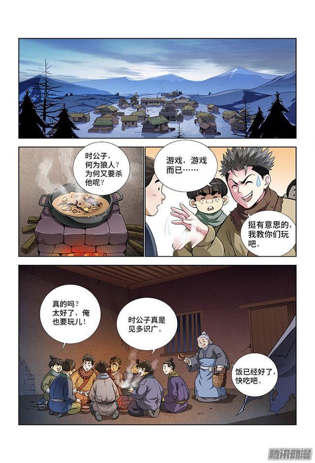 第十二话·整装待发（上）7