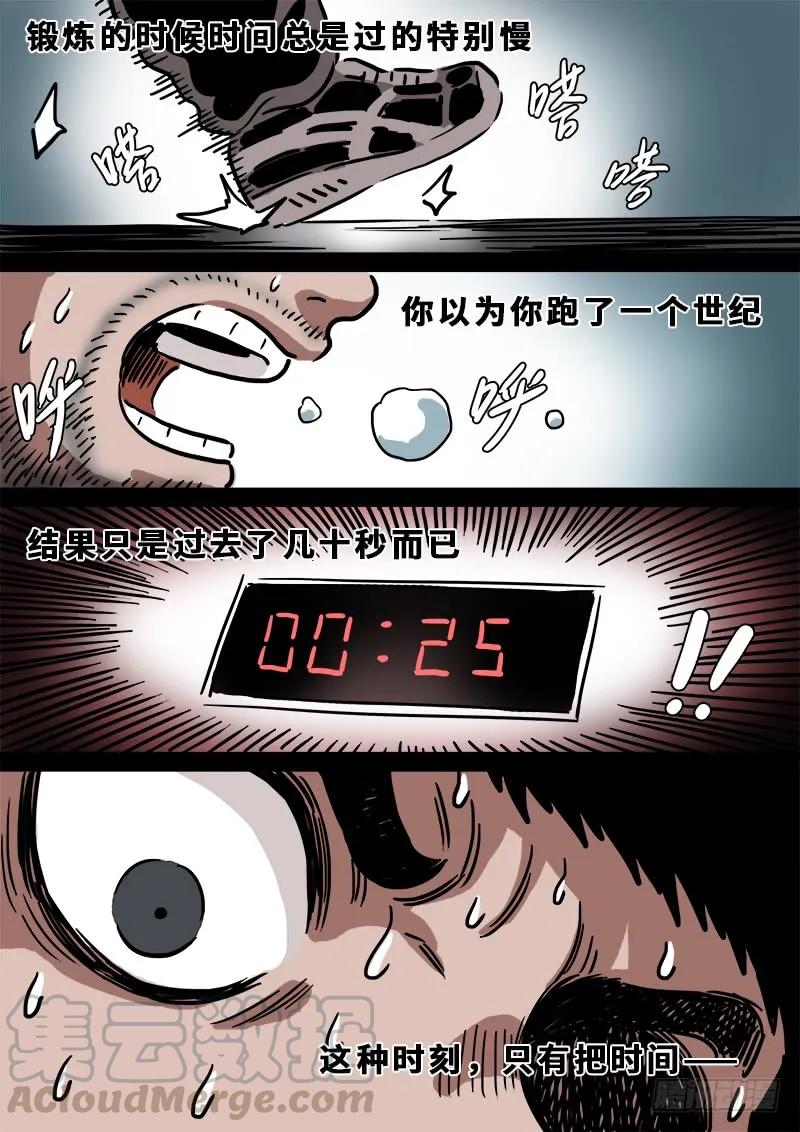 第一六九话·战场的打法15