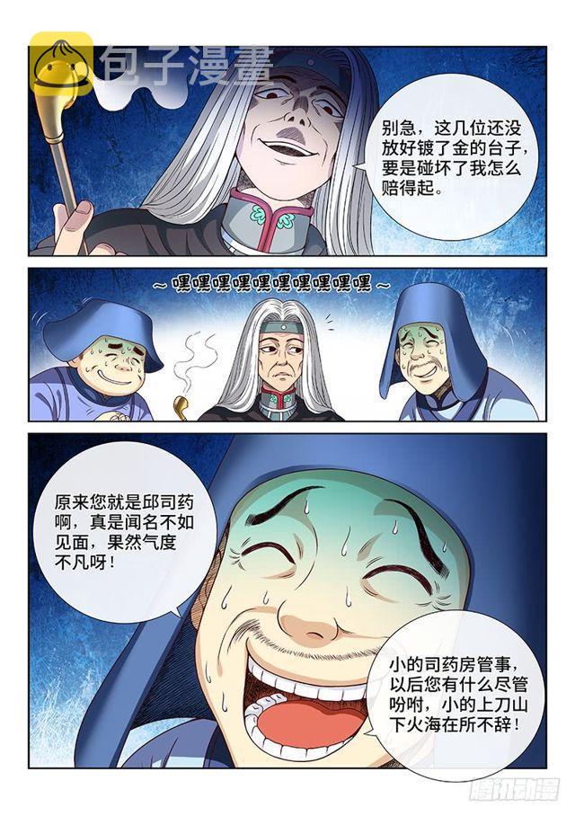 第一零五话·今非昔比10