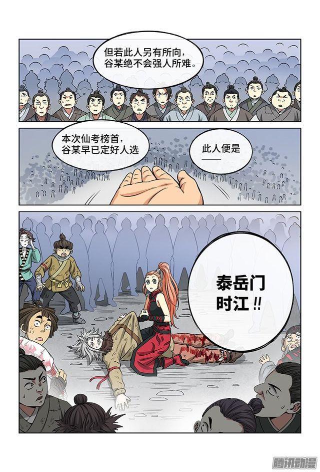 第四十三话·转 变9