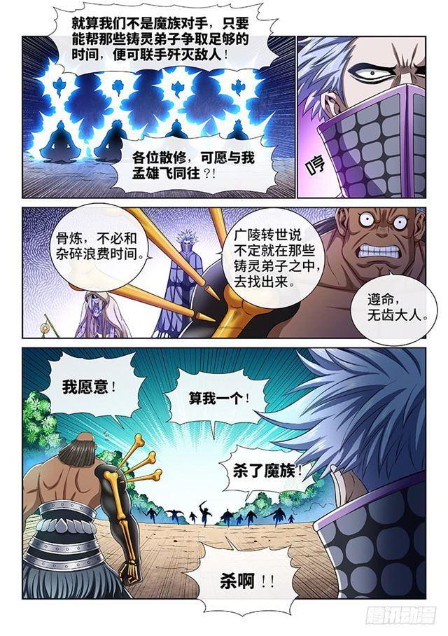 第一六零话·同仇敌忾12
