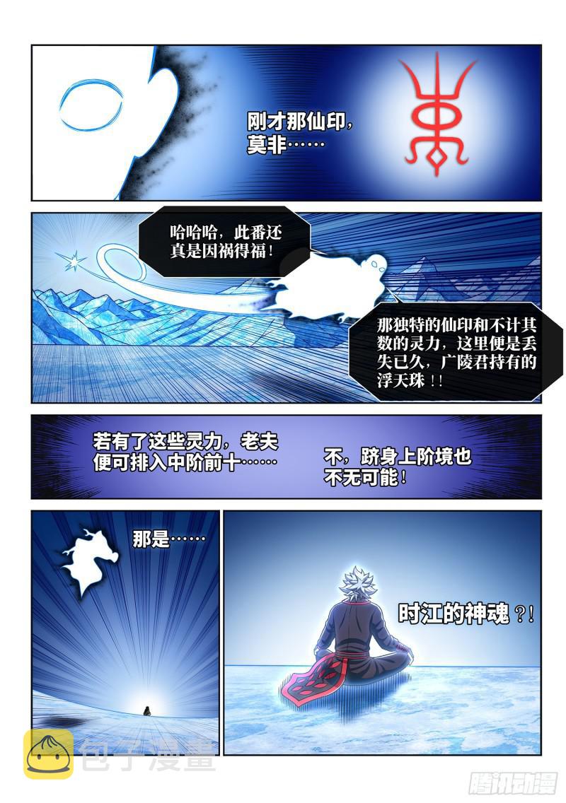 第二八五话·记 得4