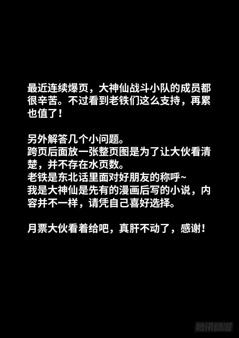 第一七六话·自由的味道16