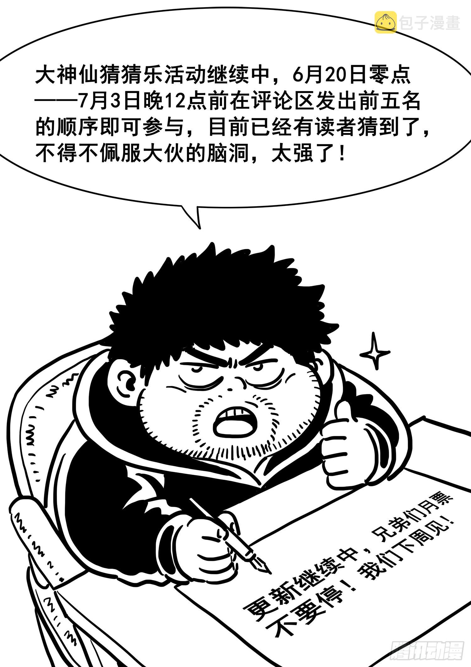 第五零八话·得 劲17