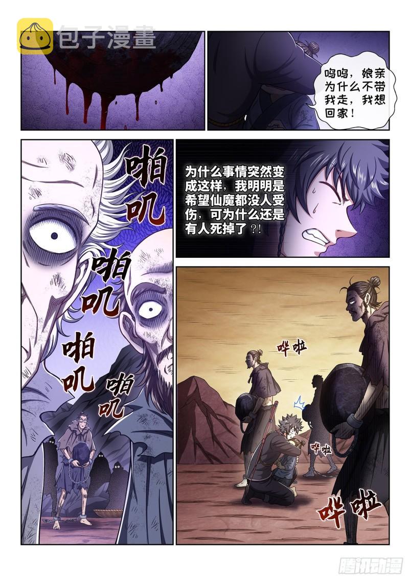 第三三五话·仇 恨10