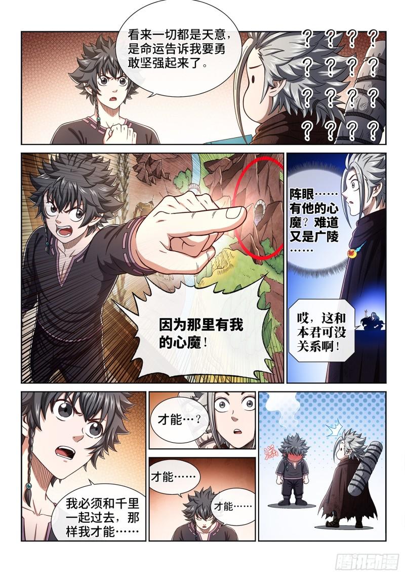 第三一六话·逃避的男人3