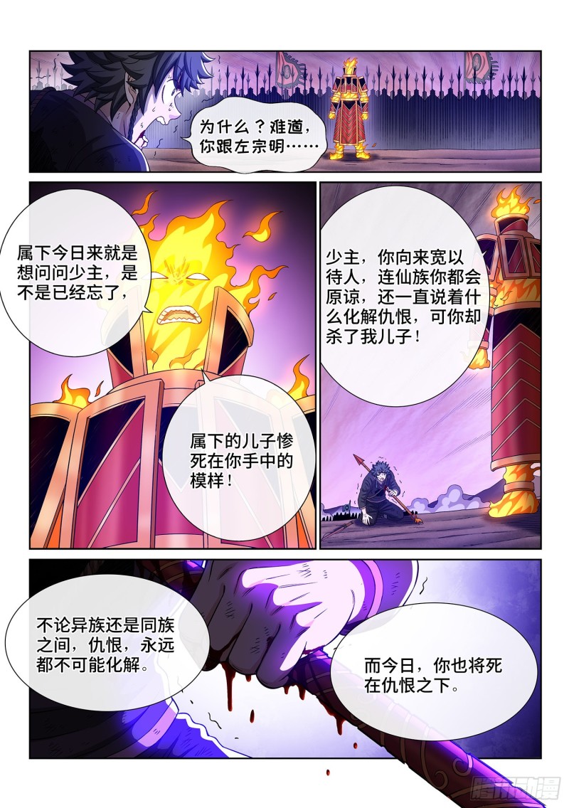 第三八七话·离 明9