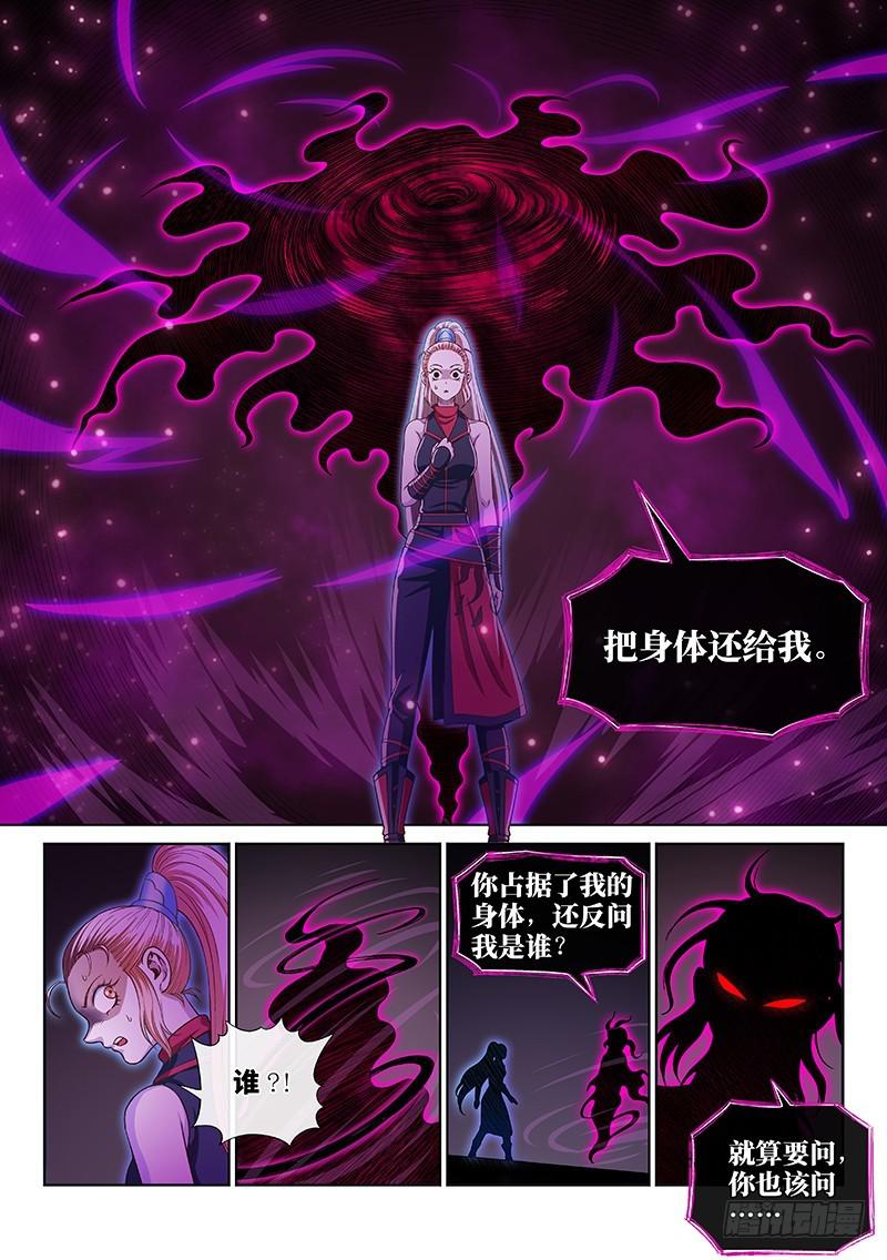 第二五八话·暴 露6