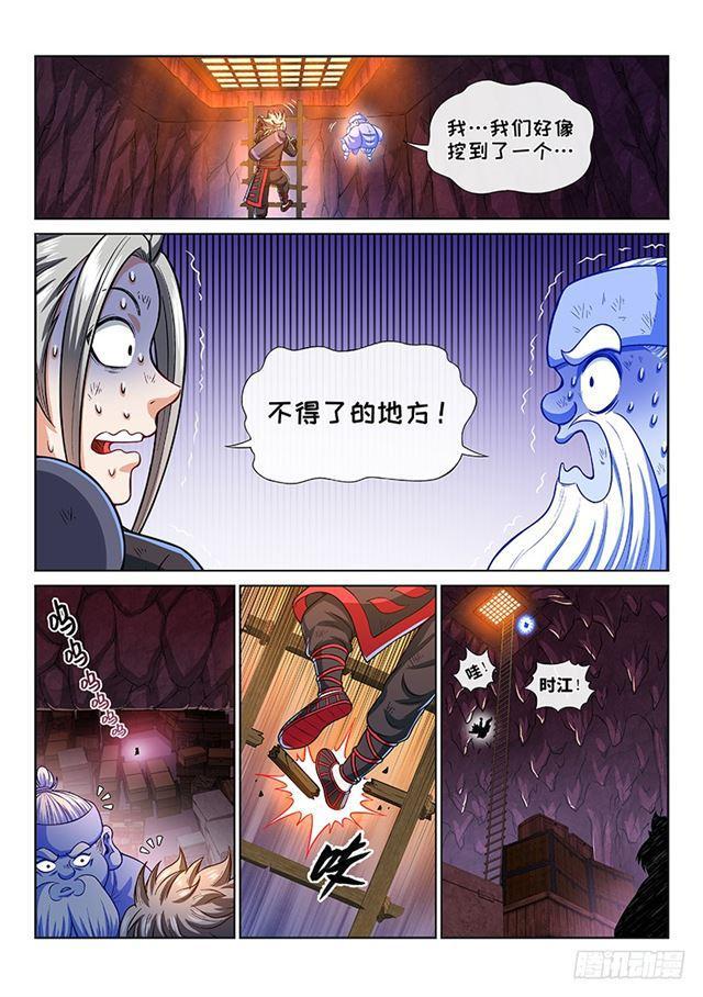 第二一三话·任重道远12